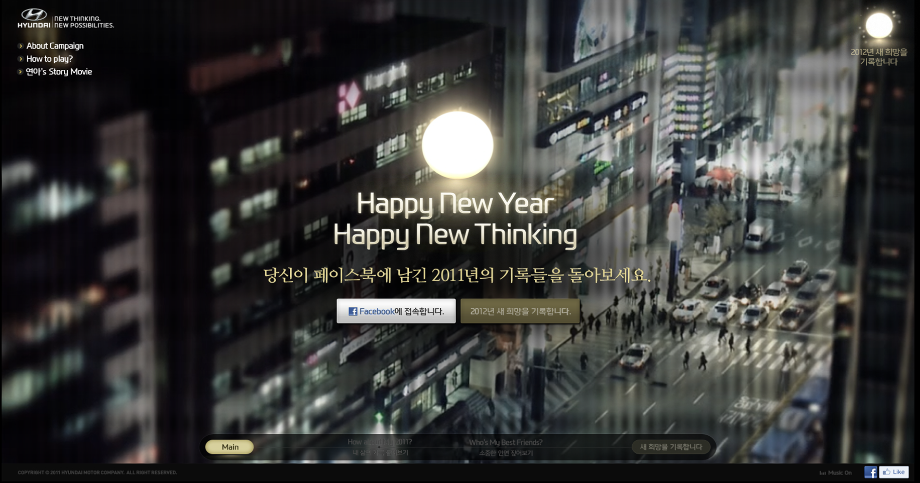도시 야경 배경 위에 “Happy New Year Happy New Thinking” 문구가 표시된 화면