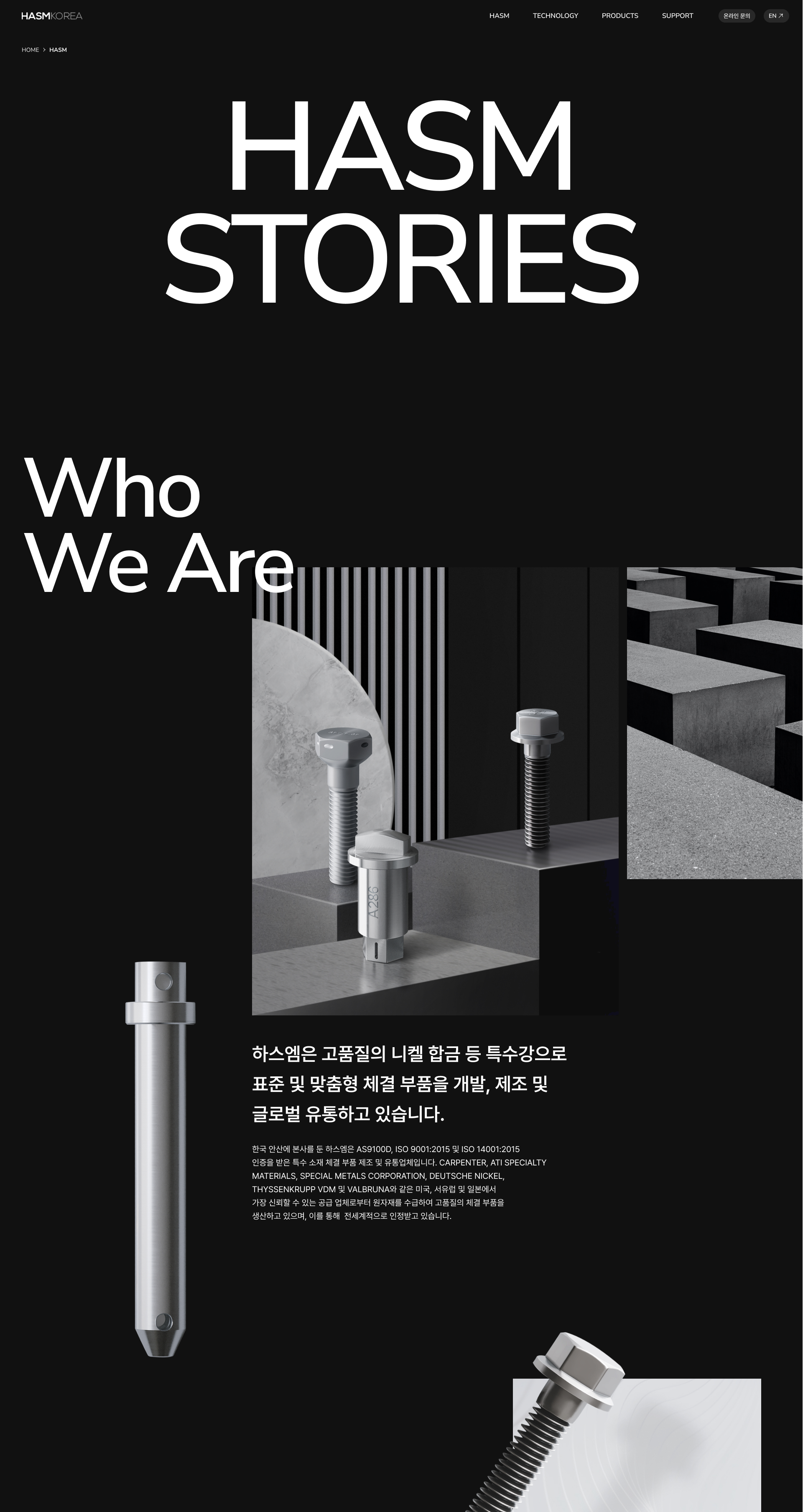 회색 배경 위에 전시된 금속 볼트와 체결 부품 모습