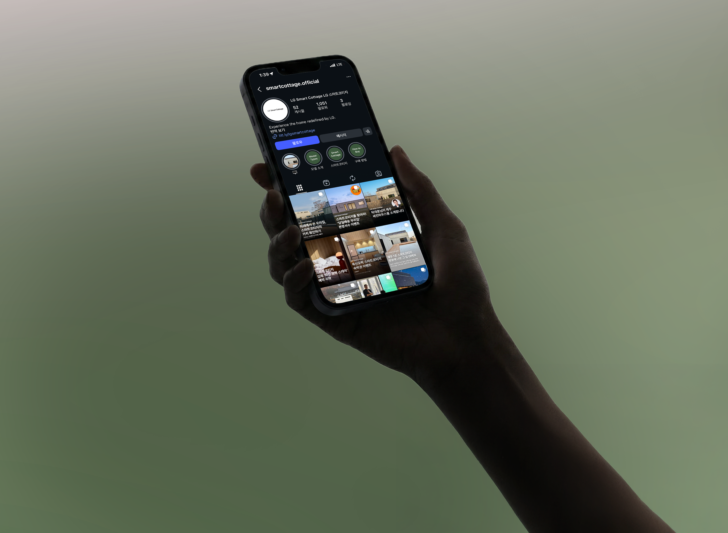 LG 스마트 코티지 인스타그램 계정을 스마트폰 화면으로 보고 있는 손 모습