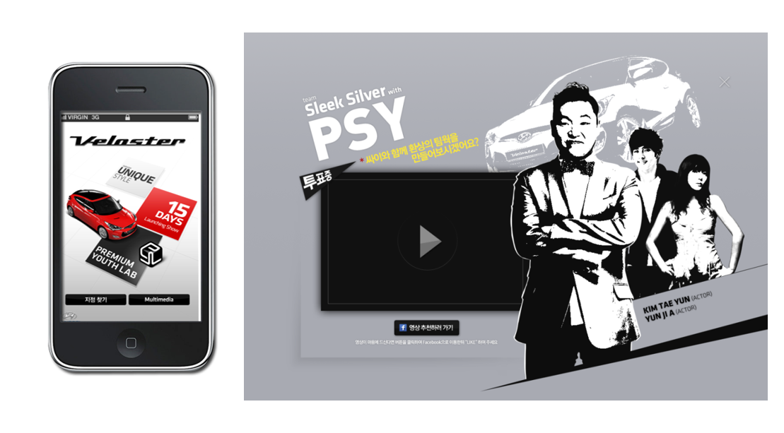 흑백 그래픽 스타일로 표현된 세 인물이 화면 중앙에 서 있다. 앞쪽에는 나비넥타이를 한 가수 싸이가 팔짱을 끼고 서 있고, 뒤에는 정장을 입은 배우 김태윤과 민소매 상의를 입은 배우 윤지아가 나란히 서 있다. 배경에는 벨로스터 차량 이미지가 흐릿하게 배치되어 있으며, 하단에는 출연 배우 이름이 텍스트로 표기되어 있다.