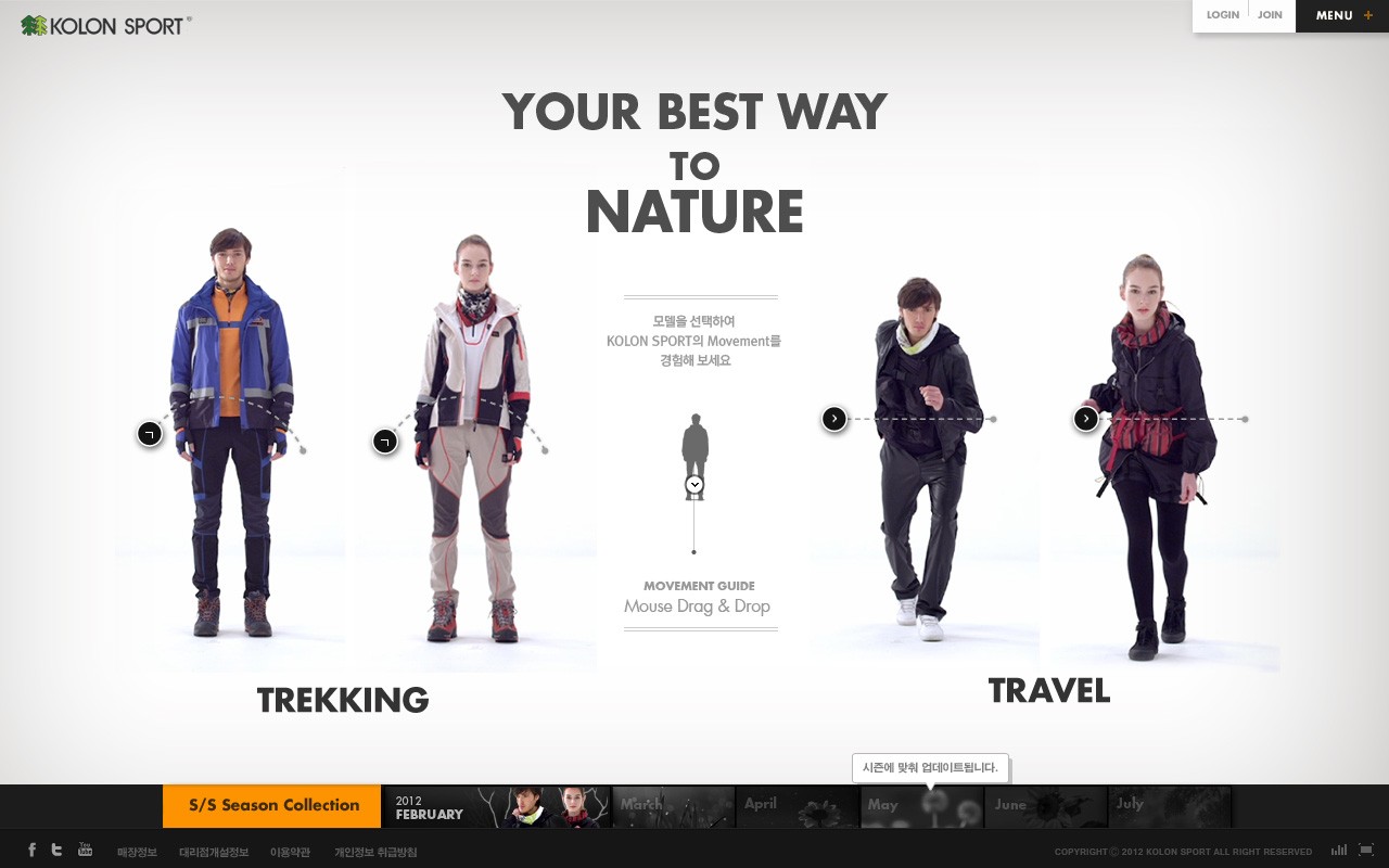 아웃도어 브랜드 코오롱스포츠 웹페이지 화면이다.  상단에는 “KOLON SPORT” 로고와 로그인·메뉴 버튼이 보이며, 중앙에는 “YOUR BEST WAY TO NATURE”라는 문구가 크게 배치되어 있다.  화면에는 네 명의 모델이 아웃도어 의류를 착용한 채 서 있거나 걷는 포즈를 취하고 있다. 좌측은 TREKKING, 우측은 TRAVEL 카테고리로 구분되어 있으며, 중앙에는 마우스 드래그 안내 아이콘이 표시되어 있다.  하단에는 S/S 시즌 컬렉션과 월별 콘텐츠 메뉴가 가로로 배치되어 있다.