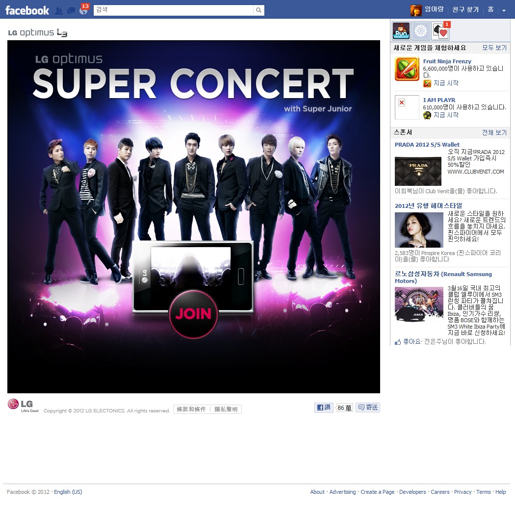 보이는 화면은 LG 옵티머스 L3 프로모션 페이지다. 상단에는 “LG optimus SUPER CONCERT with Super Junior”라는 문구가 크게 배치되어 있고, 중앙에는 무대 조명 배경 앞에 슈퍼주니어 멤버들이 블랙 수트를 입고 서 있다. 하단에는 스마트폰 이미지와 함께 “JOIN” 버튼이 원형으로 강조되어 있다. 전체적으로 콘서트 무대 분위기의 보라·핑크 조명을 활용해 공연 콘셉트를 강조한 프로모션 랜딩 페이지 구성이다.